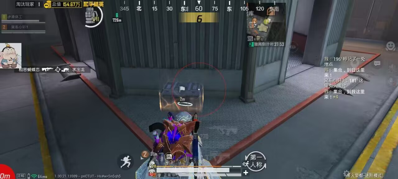 2025年和平精英辅助技术的发展趋势的配图，内容相关：不同辅助工具的功能差异较大，有的仅提供基础透视，而高端版本则包含自动压枪、物资追踪等。玩家应根据自身...