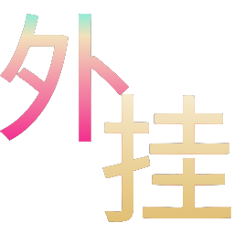 2025年和平精英辅助技术的发展趋势的配图，内容相关：选择和平精英辅助时，安全性是首要因素。2025年许多辅助工具采用云端验证，避免本地修改游戏数据，降低...